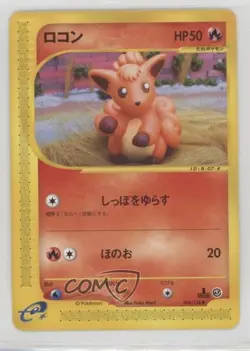 Vulpix Japanese 1st Ed. Pokemon Expedition #006 2001 - Image 1