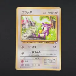Pokemon TCG Card Rattata No.019 Vending Series 1 Glossy *Japanese* - LP - Image 1