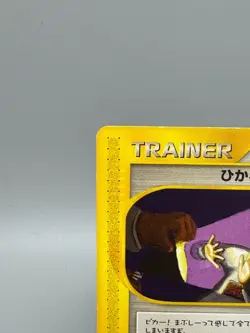 Shining ImakuniU 018/P 2002 E-Series Fan Club Promo Japanese Pokemon Card MP - Image 4