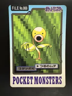 Bellsprout File 069 - 1997 Bandai Carddass Pocket Monsters - Japanese - Pokemon - Image 1