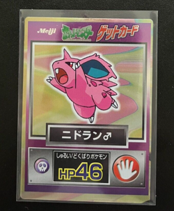 NIDORAN M HP46 MEIJI 1997 JAPANESE POKEMON GET CARD POCKET MONSTER PROMO RARE HP - Image 1
