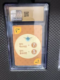 2019 CGC Pristine 10 Jolteon KOR Point Salad- Eevee Edition Pokemon Card - Image 4