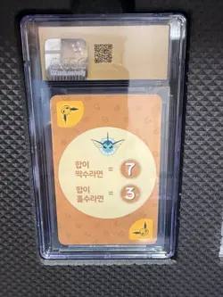2019 CGC Pristine 10 Jolteon KOR Point Salad- Eevee Edition Pokemon Card - Image 5