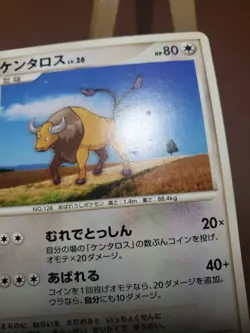 HP Pokemon Tauros DPBP#152 Cry from the Mysterious DP5 Japanese - Image 5