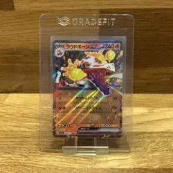 Skeledirge EX 020/073 Ultra Rare Triplet Beat Japanese Pokemon TCG Near Mint - Image 1