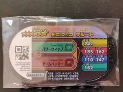 Zarude Mezastar Pokemon Card Japanese Super Star Tag Tip Disc Free Shipping - Image 2
