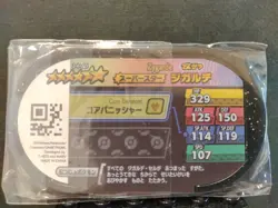 Zygarde Mezastar Pokemon Card Japanese Super Star Tag Tip Disc - Image 2