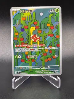 Shuckle AR - 064/063 - Mega Symphonia - Japanese - Pokemon Cards - Image 1