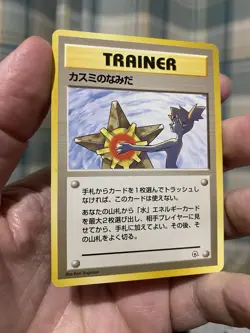 Misty's Tears Pokemon Card Gym Heroes Vintage Rare Banned Art F/S 1998 Japanese! - Image 1