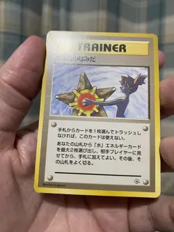 Misty's Tears Pokemon Card Gym Heroes Vintage Rare Banned Art F/S 1998 Japanese! - Image 2