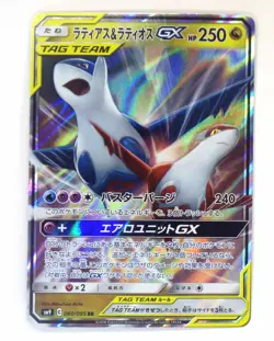 Latias & Latios GX 060/095 SM9 RR Tag Team Japanese Pokemon Card 2018 Holo Rare - Image 1