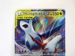 Latias & Latios GX 060/095 SM9 RR Tag Team Japanese Pokemon Card 2018 Holo Rare - Image 3