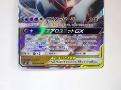 Latias & Latios GX 060/095 SM9 RR Tag Team Japanese Pokemon Card 2018 Holo Rare - Image 4