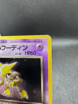🧠 Pokemon TCG - Dark Alakazam 065 - Holo Rare - Team Rocket - Japanese - LP/MP - Image 3