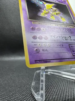 🧠 Pokemon TCG - Dark Alakazam 065 - Holo Rare - Team Rocket - Japanese - LP/MP - Image 4