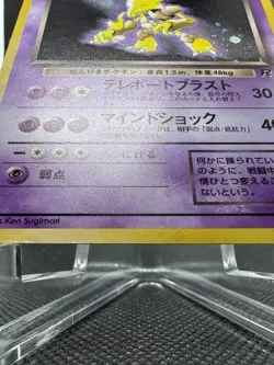 🧠 Pokemon TCG - Dark Alakazam 065 - Holo Rare - Team Rocket - Japanese - LP/MP - Image 5