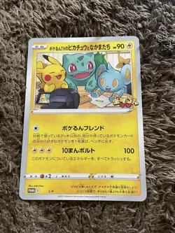 Pikachu and Friends Pokerun TV S-P Promo Pokemon Card Japanese Japan Import - Image 1