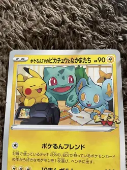 Pikachu and Friends Pokerun TV S-P Promo Pokemon Card Japanese Japan Import - Image 2