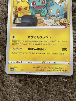 Pikachu and Friends Pokerun TV S-P Promo Pokemon Card Japanese Japan Import - Image 3