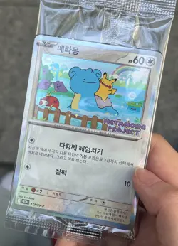 2025 Pokemon Korean Promo Card Ditto Korean Sealed 173/SV-P Korean Exclusive - Image 1