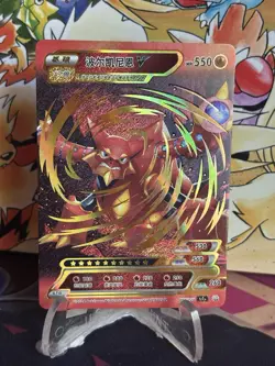[Chinese] Volcanion Holo 005/120 NM TJ1+ Pokemon ID Card #B - Image 1