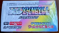 US Seller Sealed Japanese Terastal Festival ex sv8a Booster Box Pokemon - Image 4