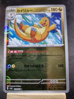 Pokemon TCG Pokemon 151 Japanese Dragonite Reverse Holo 149/165 M/NM - Image 1