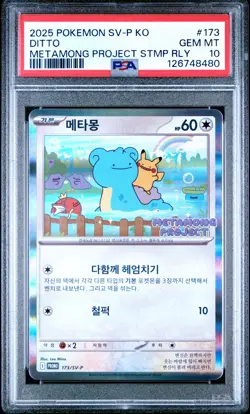 2025 POKEMON KOREAN SV-P PROMO #173 DITTO PSA 10 - Image 1