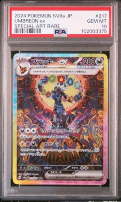 PSA 10 Pokemon Card Umbreon EX SAR 217/187 Master Ball Reverse Holo 092/187 SV8a - Image 3