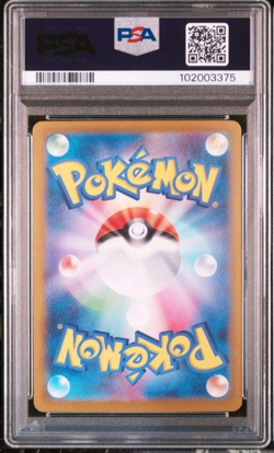 PSA 10 Pokemon Card Umbreon EX SAR 217/187 Master Ball Reverse Holo 092/187 SV8a - Image 4
