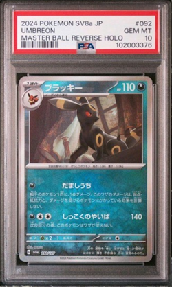 PSA 10 Pokemon Card Umbreon EX SAR 217/187 Master Ball Reverse Holo 092/187 SV8a - Image 5