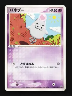 Spoink 029/054 Rulers of the Heavens Japanese Pokemon Card TCG - Image 1