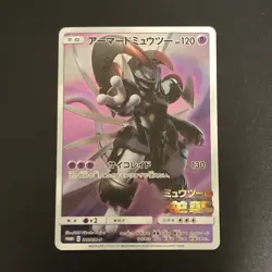 Armored Mewtwo 365/SM-P movie PROMO Pokemon Cards Japanese 3.1 - Image 1