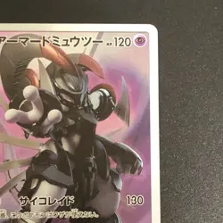 Armored Mewtwo 365/SM-P movie PROMO Pokemon Cards Japanese 3.1 - Image 4