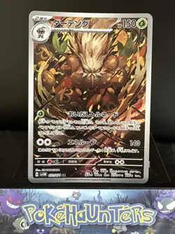 Pokemon Card Shiftry AR 072/071 Cyber Judge Full Art Ultra Rare Japanese NM - Image 1