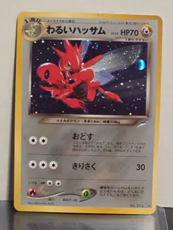 Pokemon Dark Scizor TCG Holo Rare Card NO.212 Japanese 1996 - Image 1
