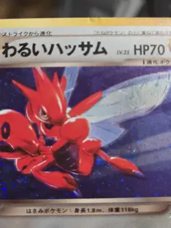 Pokemon Dark Scizor TCG Holo Rare Card NO.212 Japanese 1996 - Image 3