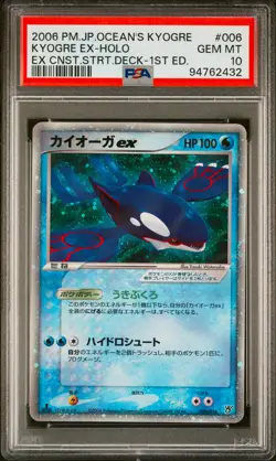 PSA 10 Kyogre ex 006/016 1st Ed Oceans Constructed Deck Japanese Pokemon Graded - Image 1