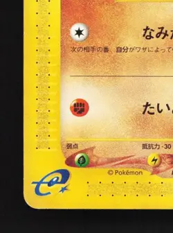 Cubone 050/092 1st ED MP The Town on No Map Japanese Pokemon Card TCG - Image 2