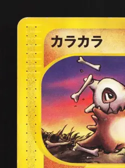 Cubone 050/092 1st ED MP The Town on No Map Japanese Pokemon Card TCG - Image 4