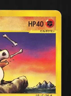 Cubone 050/092 1st ED MP The Town on No Map Japanese Pokemon Card TCG - Image 5