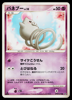 SPOINK DPBP#378 CRY FROM THE MYSTERIOUS JAPANESE POKEMON TCG - Image 1