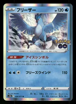 2022 Near Mint Pokemon Articuno 024/071 Pokemon GO S10B Japanese - Image 1