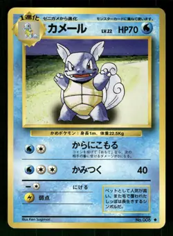 1996 Heavy Played Pokemon Wartortle No. 008 Base Set Japanese - Image 1