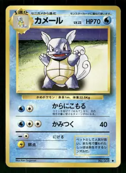 1996 Heavy Played Pokemon Wartortle No. 008 Base Set Japanese - Image 1