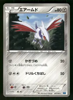 2012 Heavy Played Pokemon Skarmory 007/015 Keldeo Deck KLD Japanese - Image 1