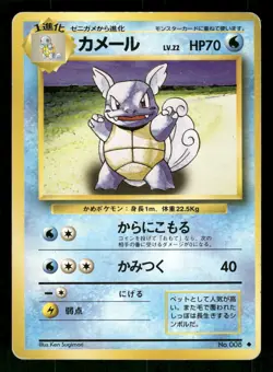 1996 Heavy Played Pokemon Wartortle No. 008 Base Set Japanese - Image 1