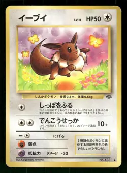 1997 Heavy Played Pokemon Eevee No. 133 Jungle Set Japanese - Image 1