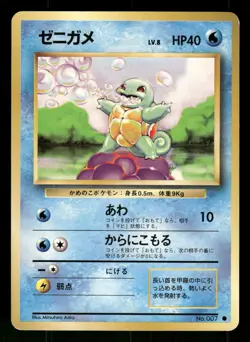 1996 Heavy Played Pokemon Squirtle No. 007 Base Set Japanese - Image 1