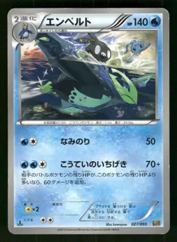 2013 Heavy Played Pokemon Empoleon 027/093 EX Battle Boost EBB Japanese - Image 1